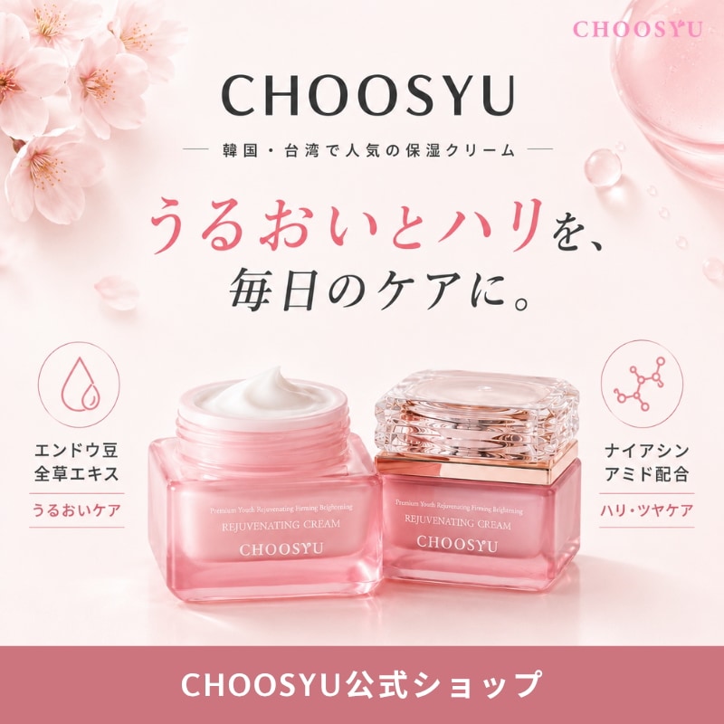 Qoo10] CHOOSYU 【公式正品】『新品』リジュミエール 韓国