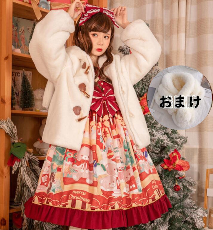 アウター ファーコート レディース ショート丈 ロリータ アウター ダッフルコート 可愛い 暖かい 兎耳フード ウサギ ロリィタ服 女子 学生 大人 厚手 防寒 コート 甘ロリ キュート 秋冬ウェア