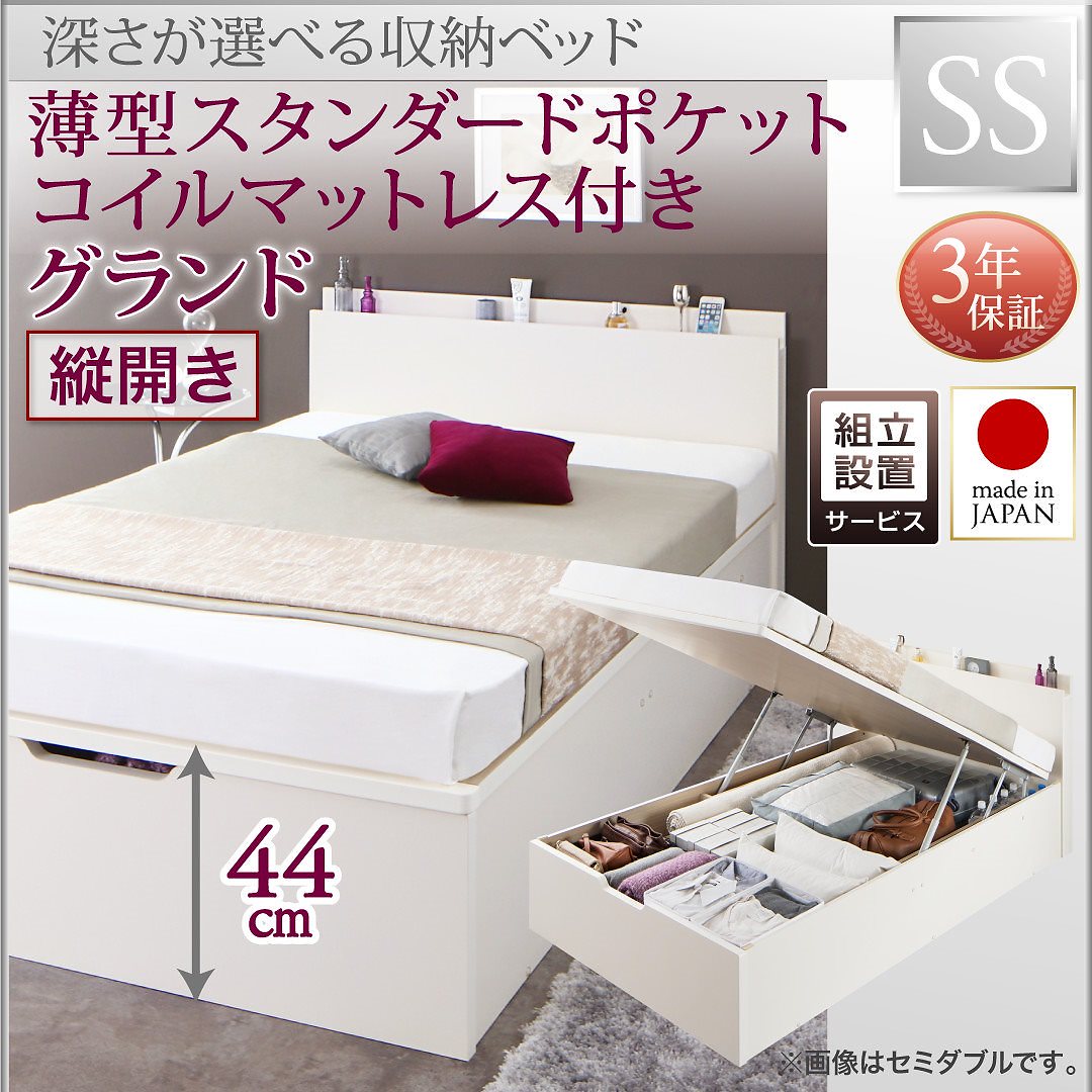 [組立設置付]国産 跳ね上げ収納ベッド [レナーチWH] [薄型スタンダードポケットコイルマットレス付き] 縦開き セミシングル 深さグランド [フレーム色]ホワイト