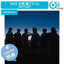 DEAR MY MUSE 特典メンバ一選択可+ PHOTOBOOK Ver. ランダム RIIZE 正規１集アルバム ODYSSEY 韓国チャート反映 当店特典 ライズ
