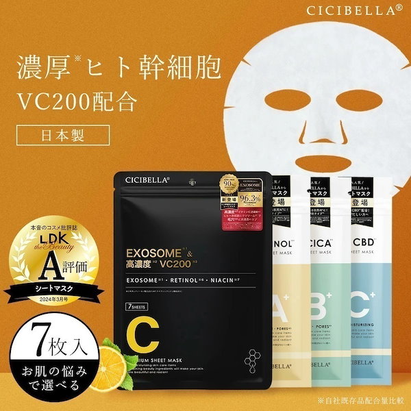 SERICCAシートマスク 7枚入り3箱+4枚 SERICCAシートマスク 7枚入り3箱+4枚