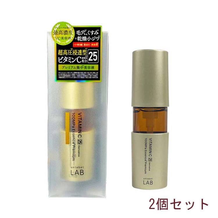 【2個セット】Vエッセンス プレミアム 50mL 美容液 ビタミンC 誘導体