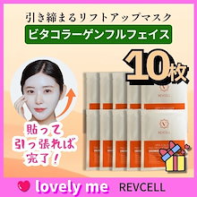 Qoo10 | 「REVCELL」のブランド検索結果(人気順)：REVCELL買う