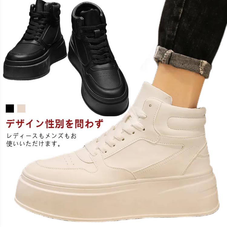 疲れない シークレットスニーカー スニーカー 底上げ 厚底スニーカー 8cm 6cmアップ 身長アップ レザー シークレットシューズ