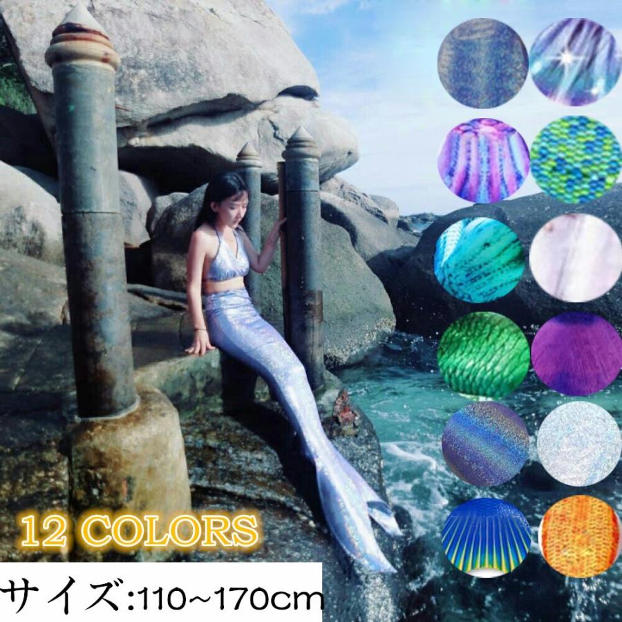 【旬の新作】ビキニ レディース水着 人魚 人魚姫 フィン付き 子供服 マーメイド 体型カバー ハロウィン 仮装