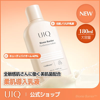Qoo10 – 「UIQ(ユイク)Qoo10公式ショップ」のショップページです。