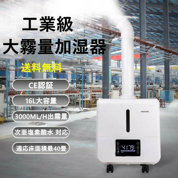 新品限定ポイント10倍!1/5-1/16 1年品質保証 PSE認証取得　加湿器 超音波加湿器