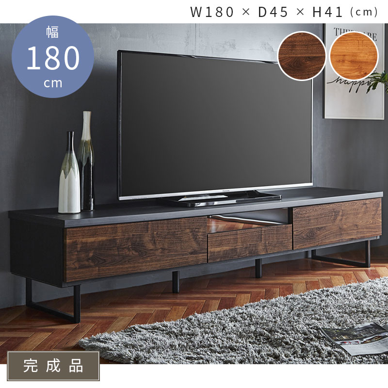 ヴォルト TVローボード 幅180cm ナチュラル ブラウン