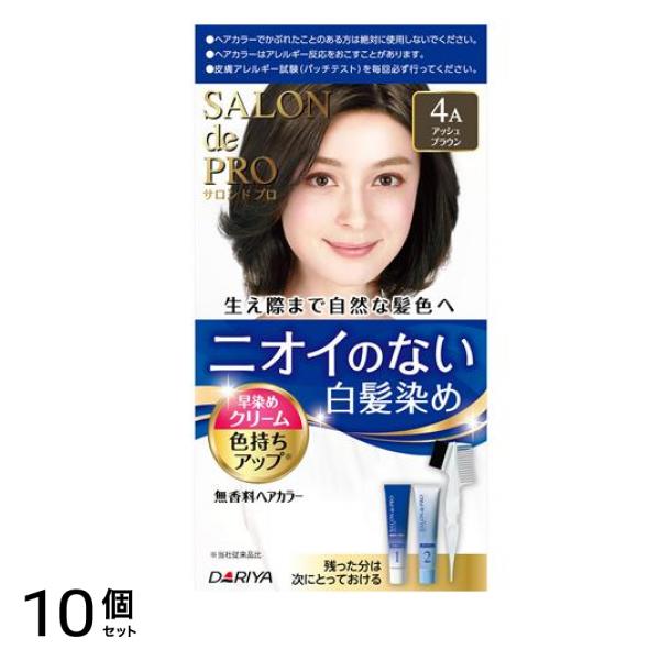 無香料ヘアカラー 早染めクリーム 白髪用 4A アッシュブラウン 1組入 10個セット