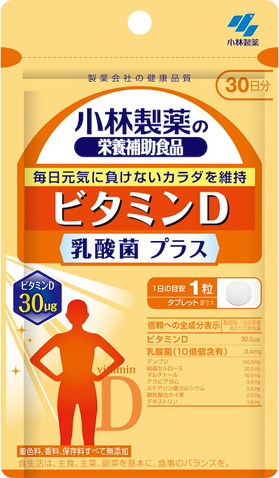 他サイト： 小林製薬　ビタミンD乳酸菌プラス　30粒の商品画像