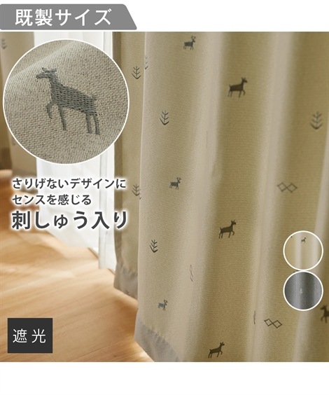 カーテン 遮光カーテンデザイン刺しゅう ギャッベ