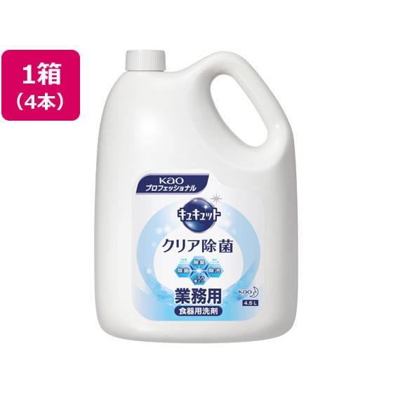 キュキュットクリア除菌 業務用 4.5L×4本 KAO