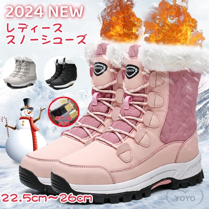 雪用 スノーブーツ 滑りにくい 冬 ピンク 雪靴 スノーシューズ ベージュ レディース ウインター 雪遊び おしゃれ 防水 ブラック 防寒