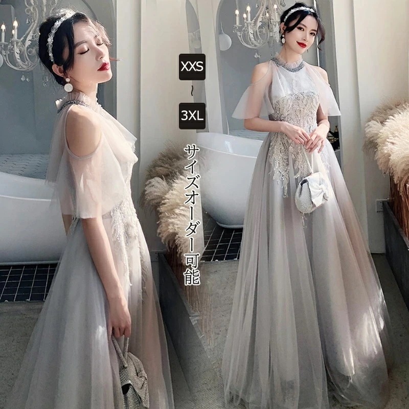 カラードレス ファスナー パーティードレス フォーマル ロングドレス グレー ホルターネック 結婚式 二次会 発表会 ブライズメイドドレス 大人 スレンダードレス ゲストドレス ウェディングドレス ウ