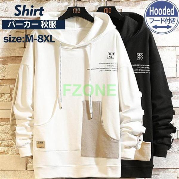 パーカー メンズ フード付き 長袖 大きいサイズ tシャツ プルオーバーパーカー ゆったり シンプ
