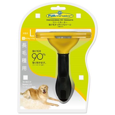 ファーミネーター 大型犬 L 長毛種用 SB-8117940115052 スペクトラムブランズジャパン