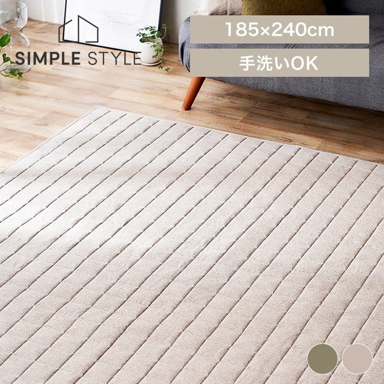 麻混ラグ ORG-A1824 新生活
