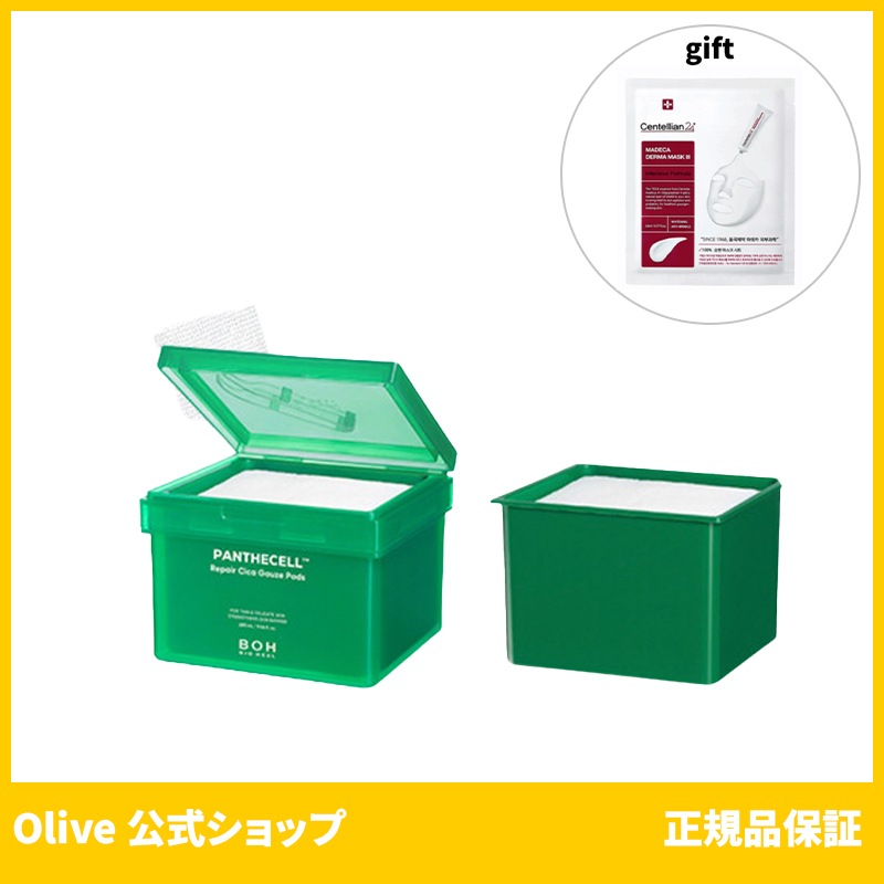 バイオヒールボ 公式 Bio heal boh パンテセルリペアシカガーゼパッド 80枚+80枚 (おまけ:マスクパック1枚)