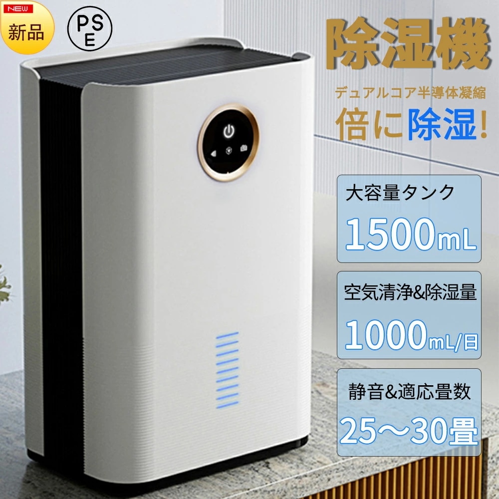 「赤字販売 *即納」除湿機 コンプレッサー 衣類乾燥 パワフル除湿 コンパクト 静音コロナ 小型 電気代安い 家庭用 湿気フィルター 空気清浄機 湿気 結露 梅雨対策 25畳 省エネ 軽量 カビ対策