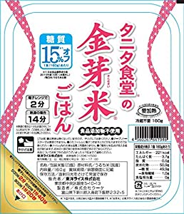 タニタ食堂の金芽米ごはん メーカー公式ショップ 160g3pc ☆最安値に挑戦 8個入