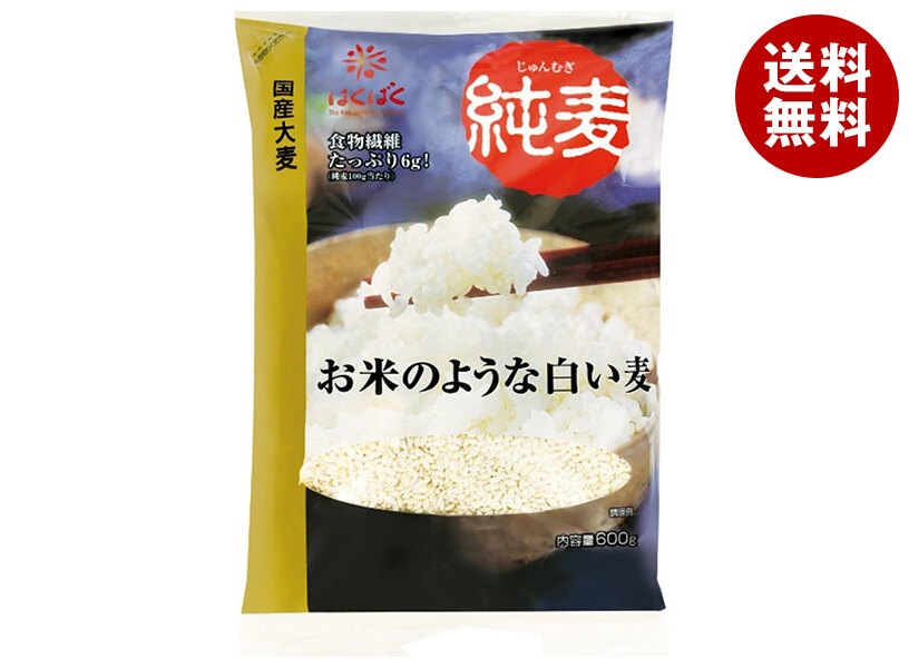 はくばく 純麦 600g＊8袋入＊(2ケース)