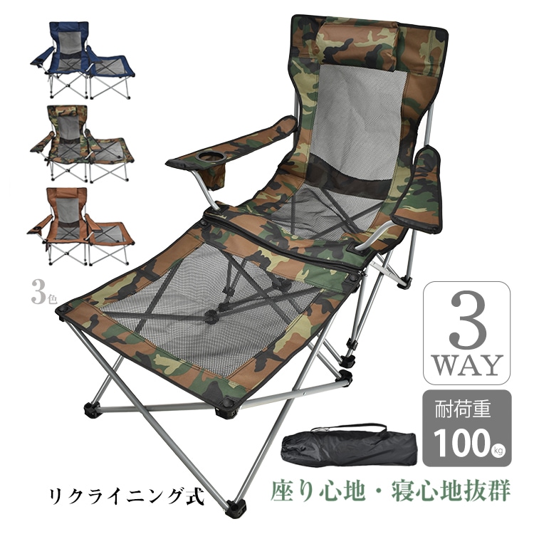 リクライニングチェア アウトドア チェア 折りたたみ 椅子 サイドテーブル付き アウトドアチェア キャンプ ハイバック オフィス 屋外椅子 釣り椅子