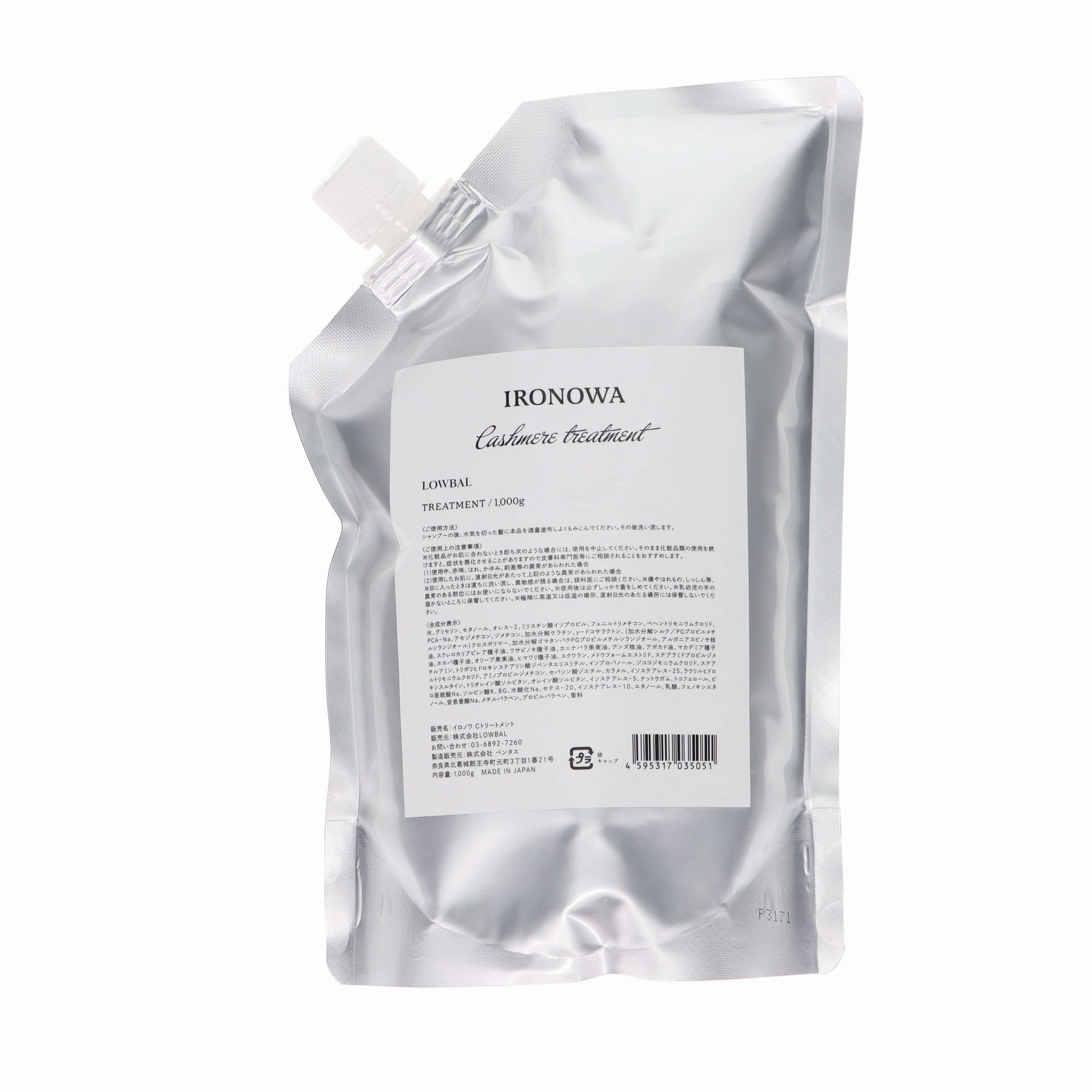 LOWBAL カシミヤトリートメント 1000ml for salon