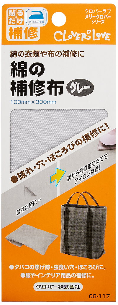 他サイト： クロバー(Clover) Clover 綿の補修布 100×300mm グレー 68-117の商品画像