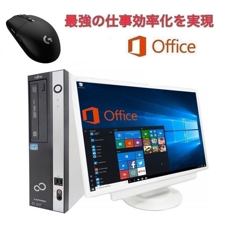 【超大画面22型液晶セット】富士通 D582/E Windows10 Office2019 SSD: