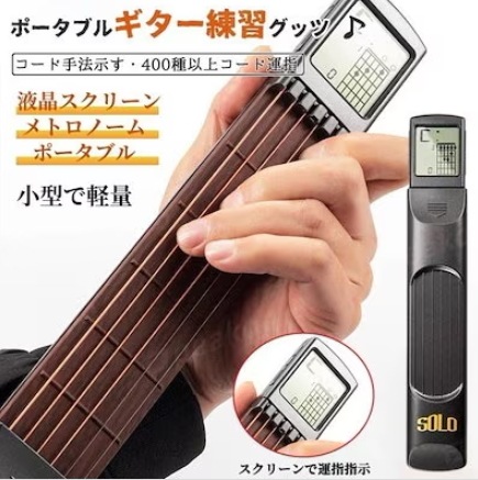 ギターコード 初心者用 運指 ギター練習ツール コードトレーナー デジタル 練習用