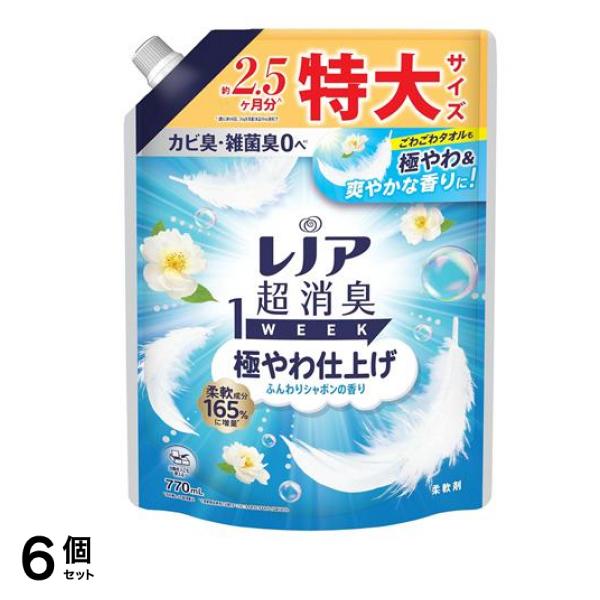 超消臭1WEEK 柔軟剤 極やわ仕上げ ふんわりシャボンの香り 詰め替え用 特大 770mL 6個セット