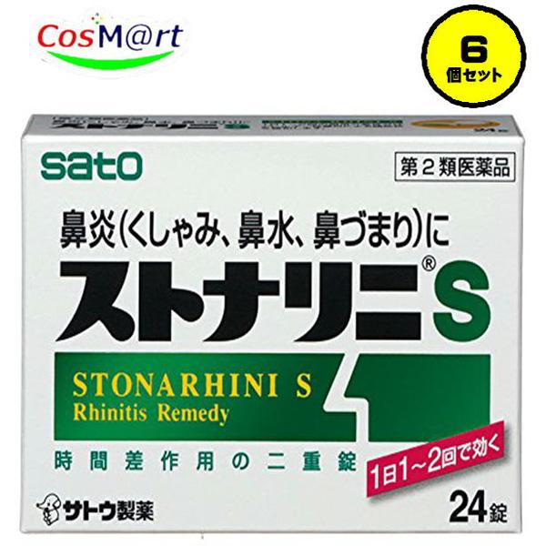 【6個セット】 【第2類医薬品】 佐藤製薬 ストナリニS 24錠 花粉症薬 (4987316012384-6)
