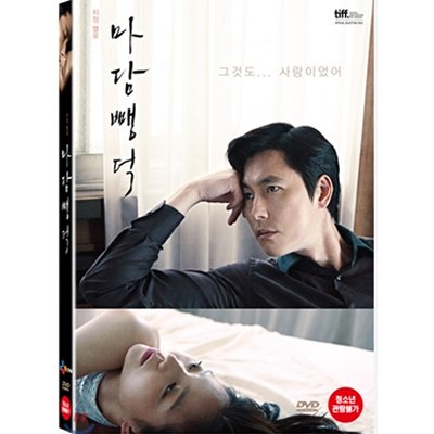 サイズ交換ＯＫ 【SALE／59%OFF】 韓国映画DVDチョンウソンのマダム ペンドクDVD 1Disc