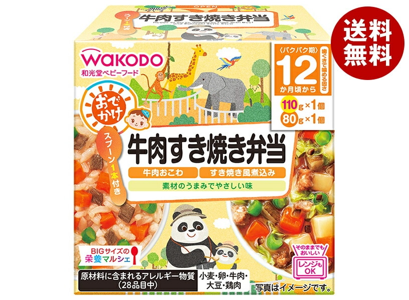 和光堂 BIGサイズの栄養マルシェ おでかけ牛肉すき焼き弁当 190g(110g+80g)＊24個入＊(2ケース)