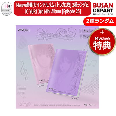チョユリ　トレカ mwave 特典 トレカ Qoo10] Mwave特典[サインアルバム+トレカ1