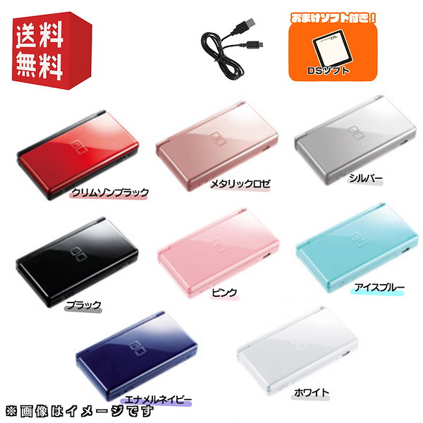 Qoo10] 任天堂 【中古】Nintendo DS ライト