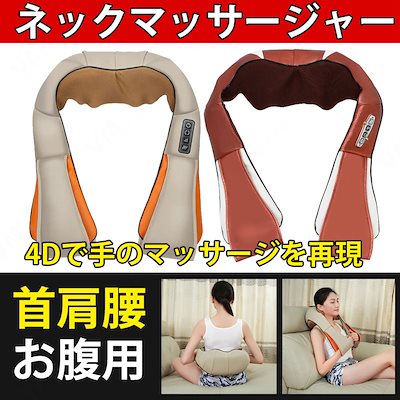マッサージャー マッサージ 器 マッサージクッション コードレス ネックショルダー マッサージ機 ヒ