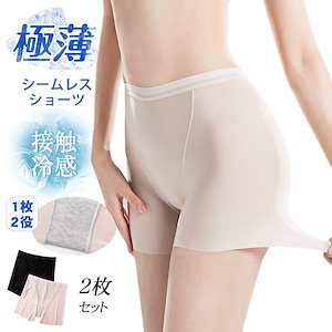 シームレスショーツ 1枚2役 ペチパンツ ボクサーパンツ 速乾 インナー 下着 滑らか 肌着 快適 ノンストレスショーツ ストレッチ 蒸れない