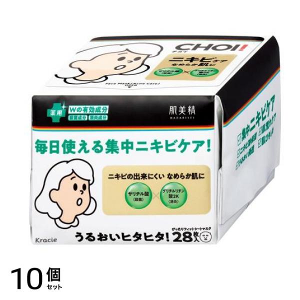 CHOI(チョイ)薬用マスク ニキビケア 28枚入 (美容液420mL) 10個セット