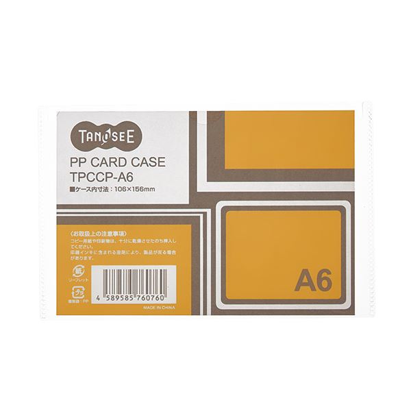 （まとめ）TANOSEE カードケース A6 半透明 PP製 1セット（20枚） 5セット