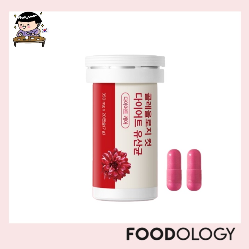 foodol0gy コレオロジーカット 10日分(20カプセル)