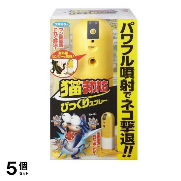 猫まわれ右 びっくりスプレーセット 本体 1組入 5個セット