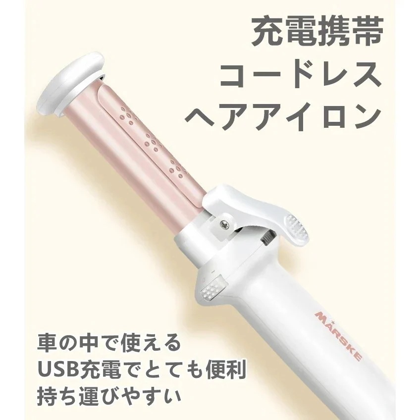 コードレスヘアアイロン ミニサイズ USB 充電 前髪用 持ち運び便利 可愛いコンパクト カールアイロン プレゼント