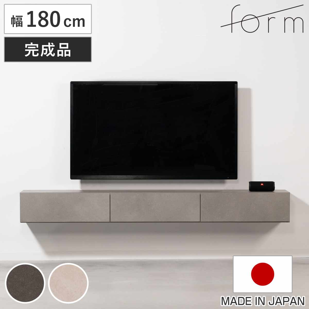 form フロートボード 幅180cm ミルラ 日本製 完成品 要施工業者 壁掛け フロート テレビボード 棚 ラック フラップ扉 フォーム 壁付 壁面 壁掛けテレビ ローボード グレー