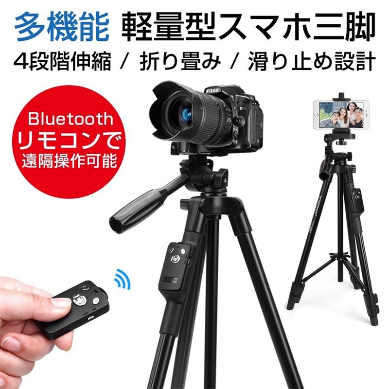 スマホアクセサリー 自撮り棒 - mehome.co.nz