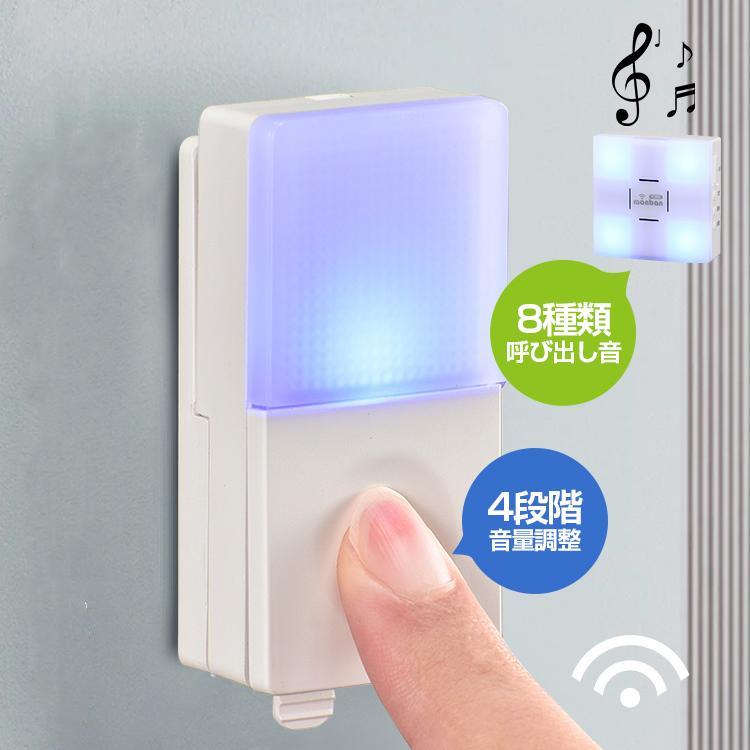 チャイム ワイヤレスチャイム 玄関 呼び鈴 ワイヤレスチャイムセット 押しボタン送信機＋光フラッシュ電池式受信機 ドアチャイム 呼び出し 介護 5,307円