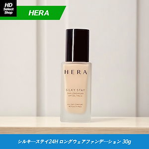 シルキーステイ24H ロングウェアファンデーション SPF20/PA++ 30g