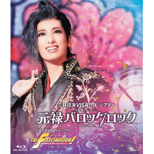 宝塚歌劇団 ／ 花組宝塚大劇場公演『元禄バロックロック』『T h e Fascination!』(B.. (Blu-ray) TCAB-171