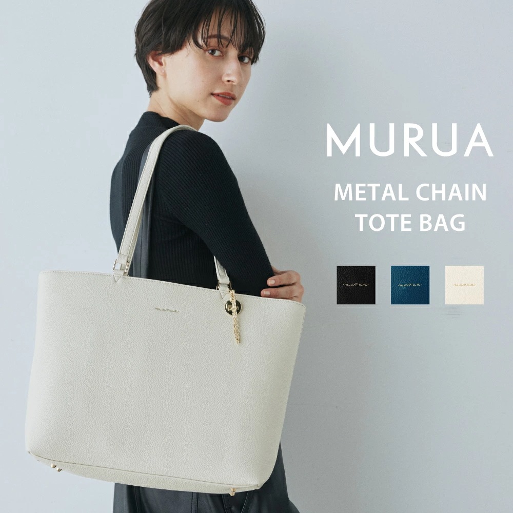 ムルーア トートバッグ METAL CHAIN SERIES MR-B1258