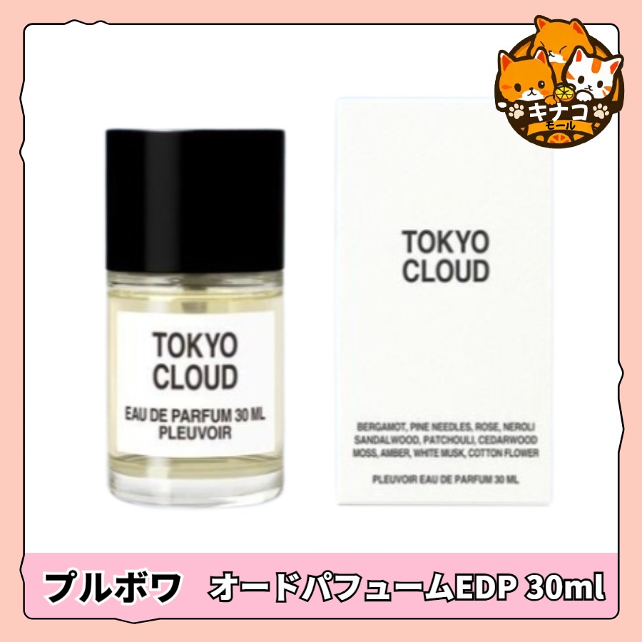 フルボワ オードパルファム (EDP) 30ml 5種 1択